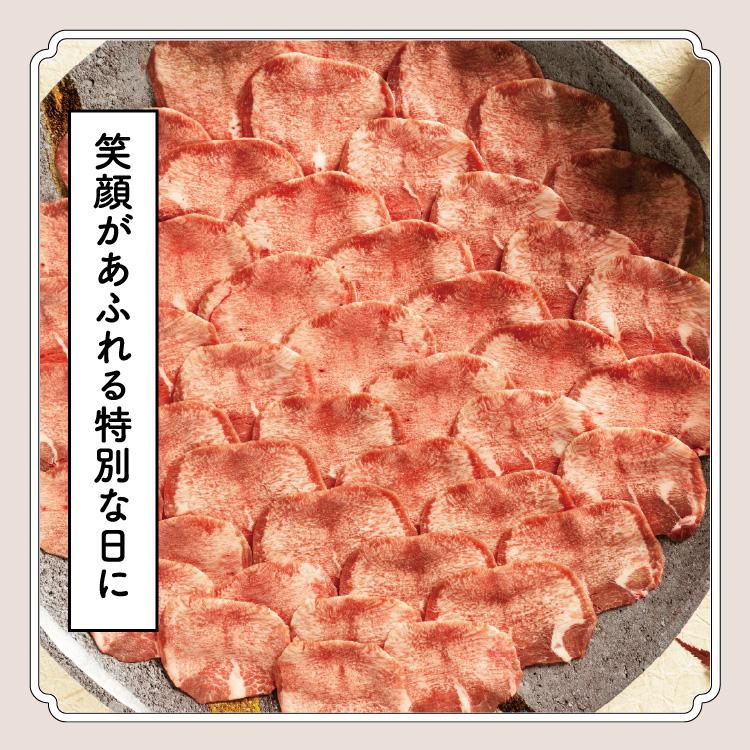 牛タン 大皿盛り 約400g