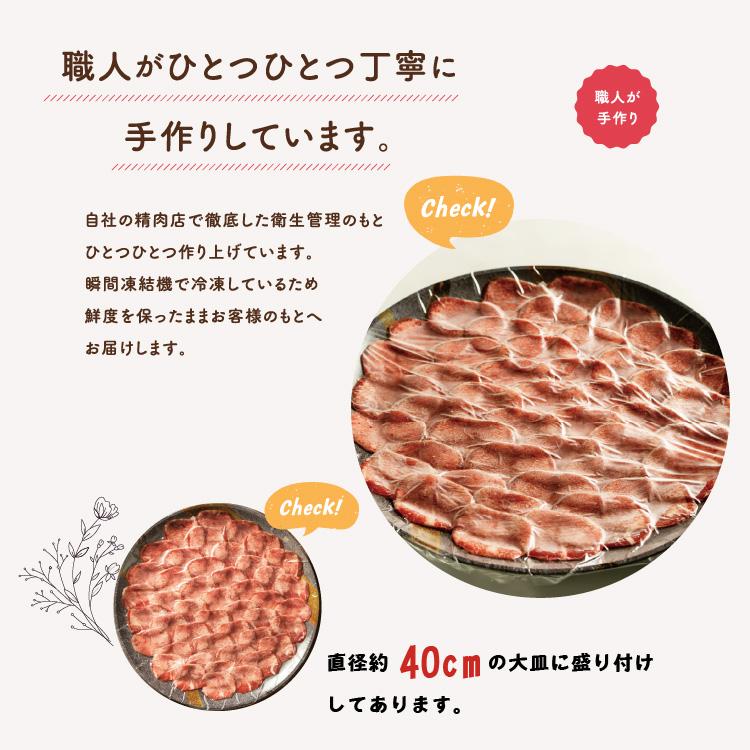 牛タン 大皿盛り 約400g