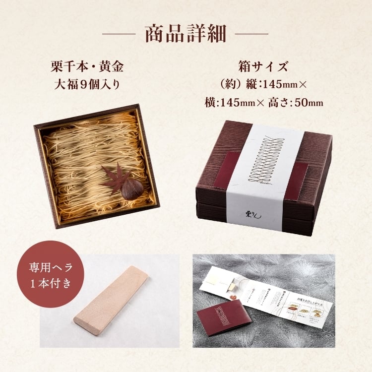 栗千本(黄金)&栗千本(The cake)セット
