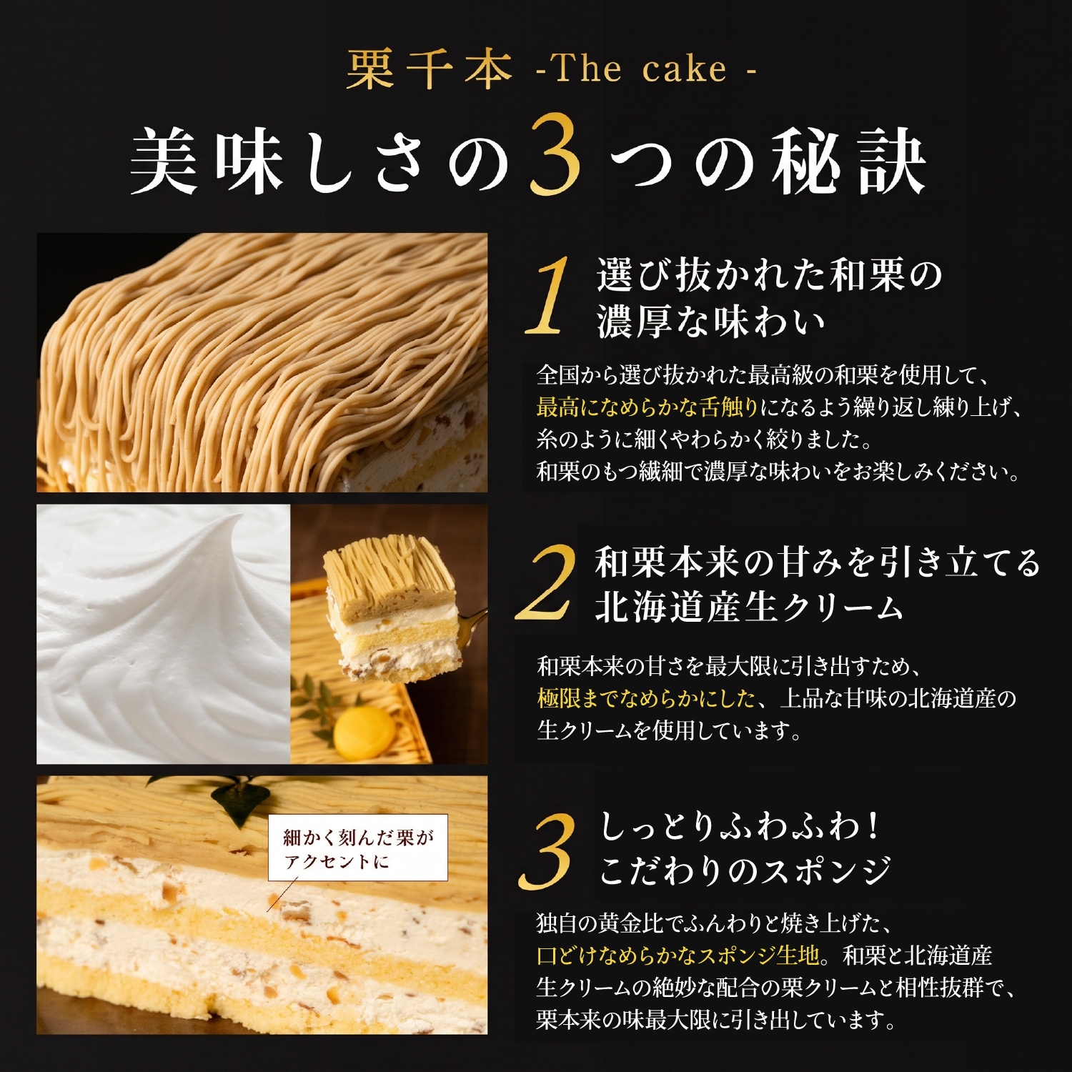 栗千本(黄金)&栗千本(The cake)セット