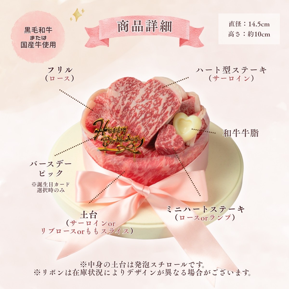 【国産牛】 ハート型ステーキ付き肉ケーキ