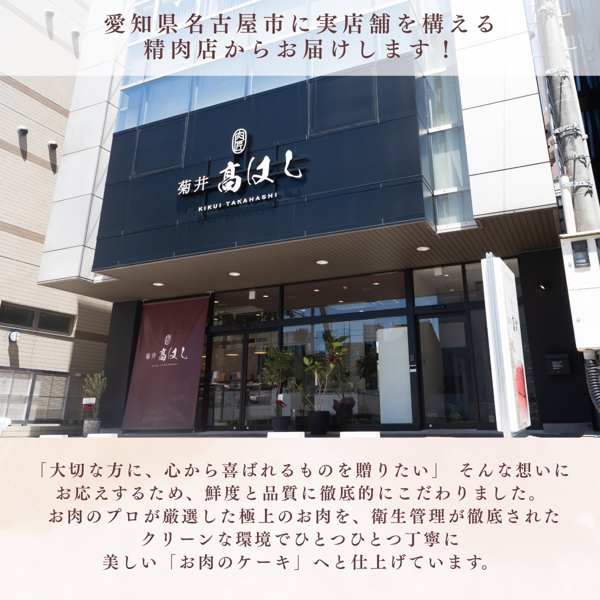 【国産牛】 ハート型ステーキ付き肉ケーキ