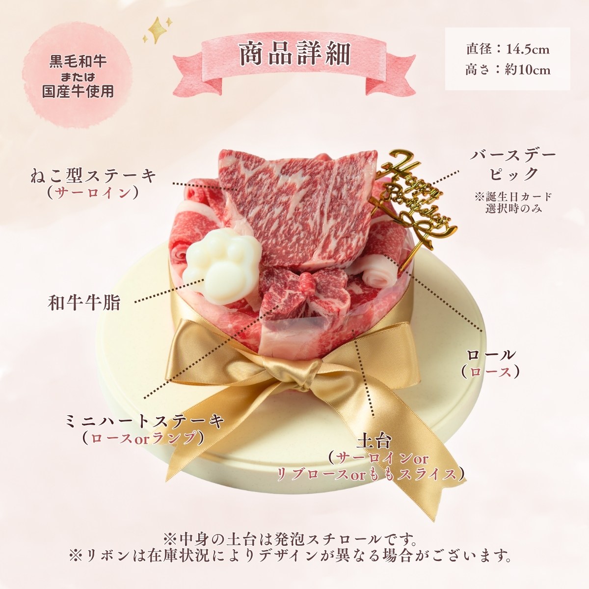 ねこ好きさんへのギフトに最適! 【国産牛】 ねこ型ステーキ付き肉ケーキ