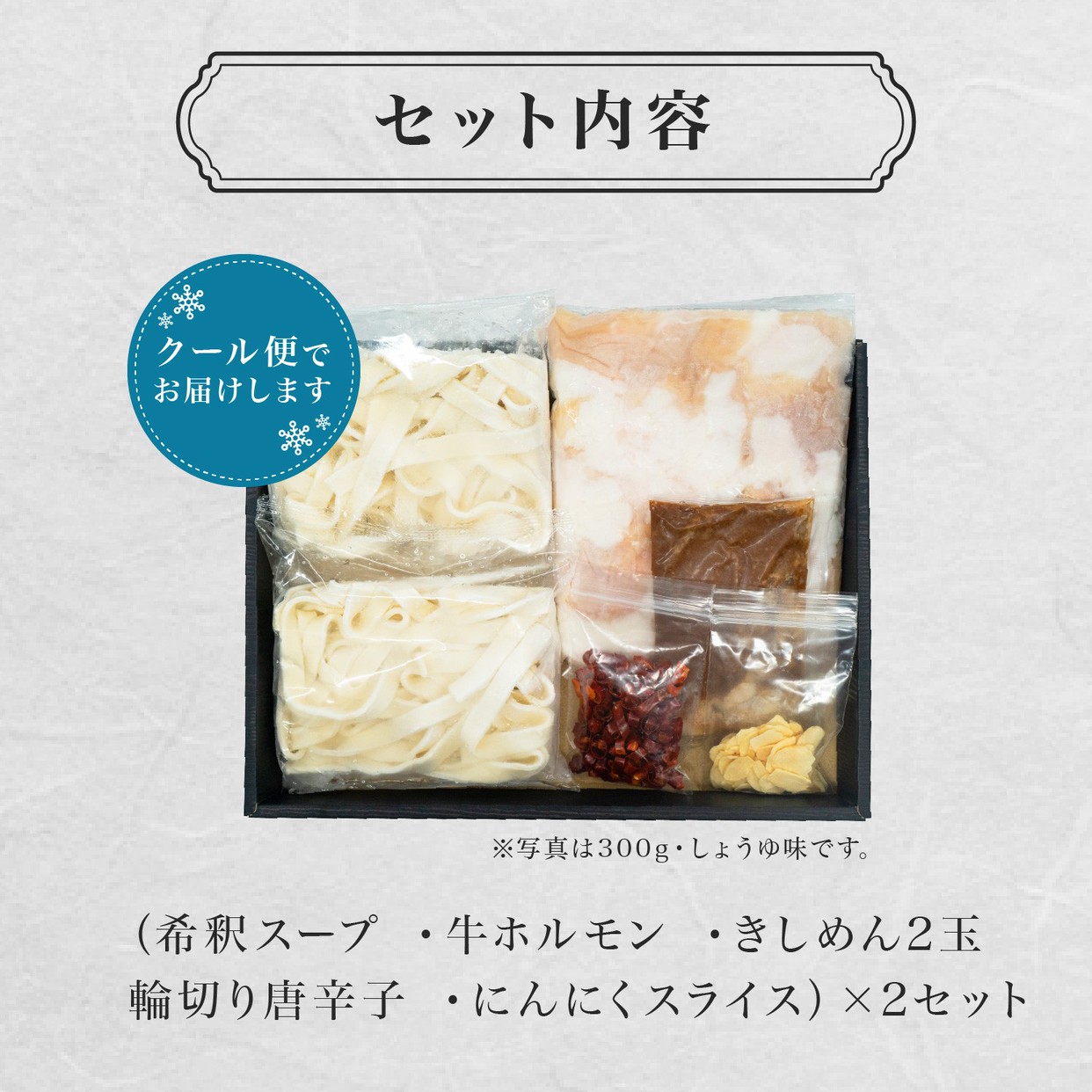 黒毛和牛 もつ鍋セット （4~5人前）