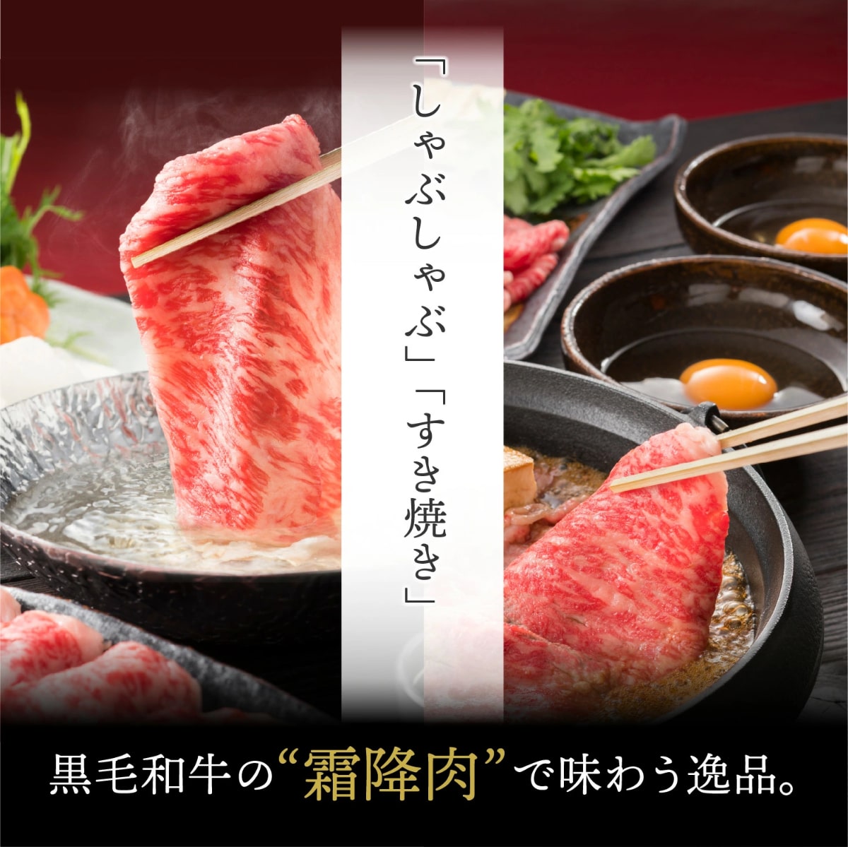 黒毛和牛 肩ロース すき焼き しゃぶしゃぶ 400g