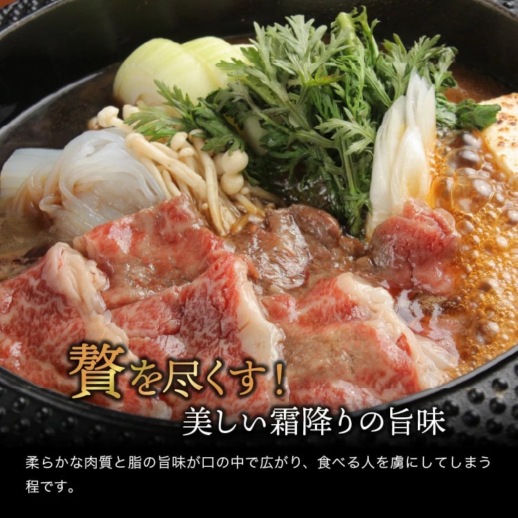 黒毛和牛 肩ロース すき焼き しゃぶしゃぶ 400g