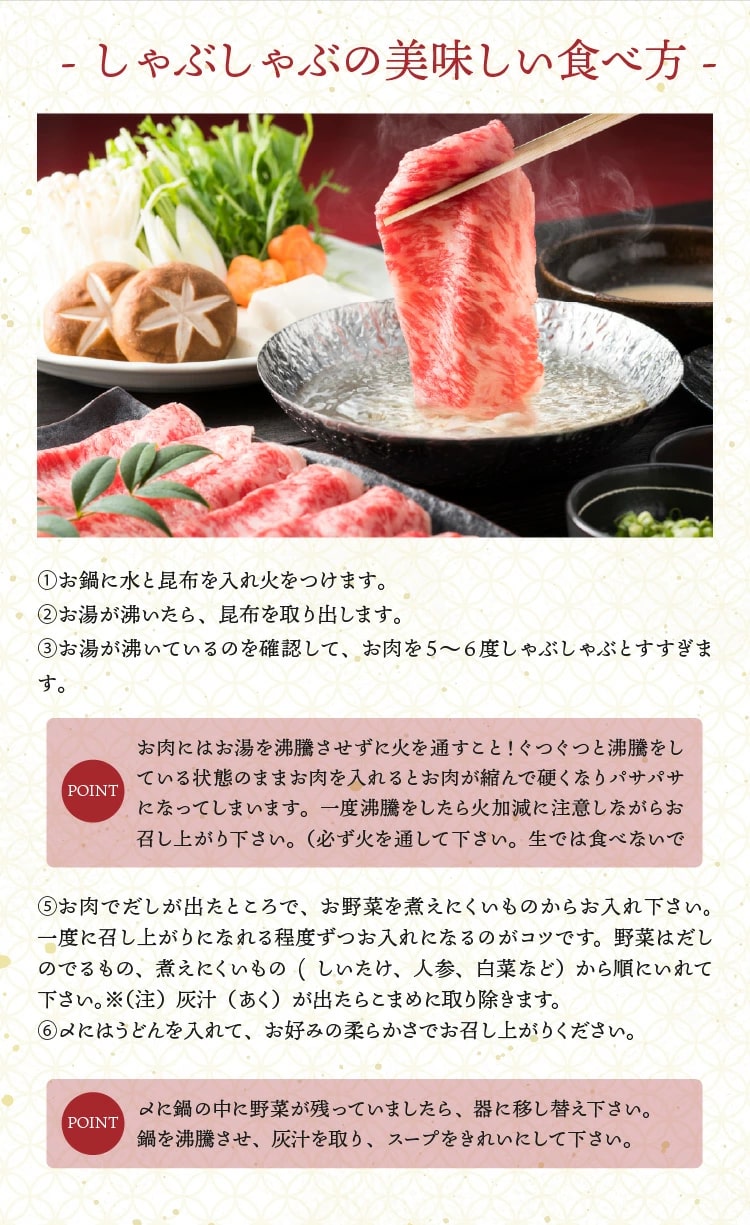 黒毛和牛 肩ロース すき焼き しゃぶしゃぶ 400g