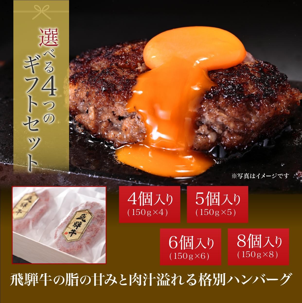 飛騨牛入りハンバーグ