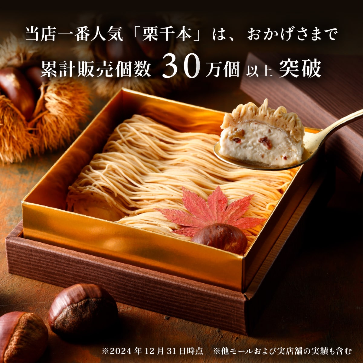 栗千本（黄金） 箔押しパッケージ 【紙袋付き】