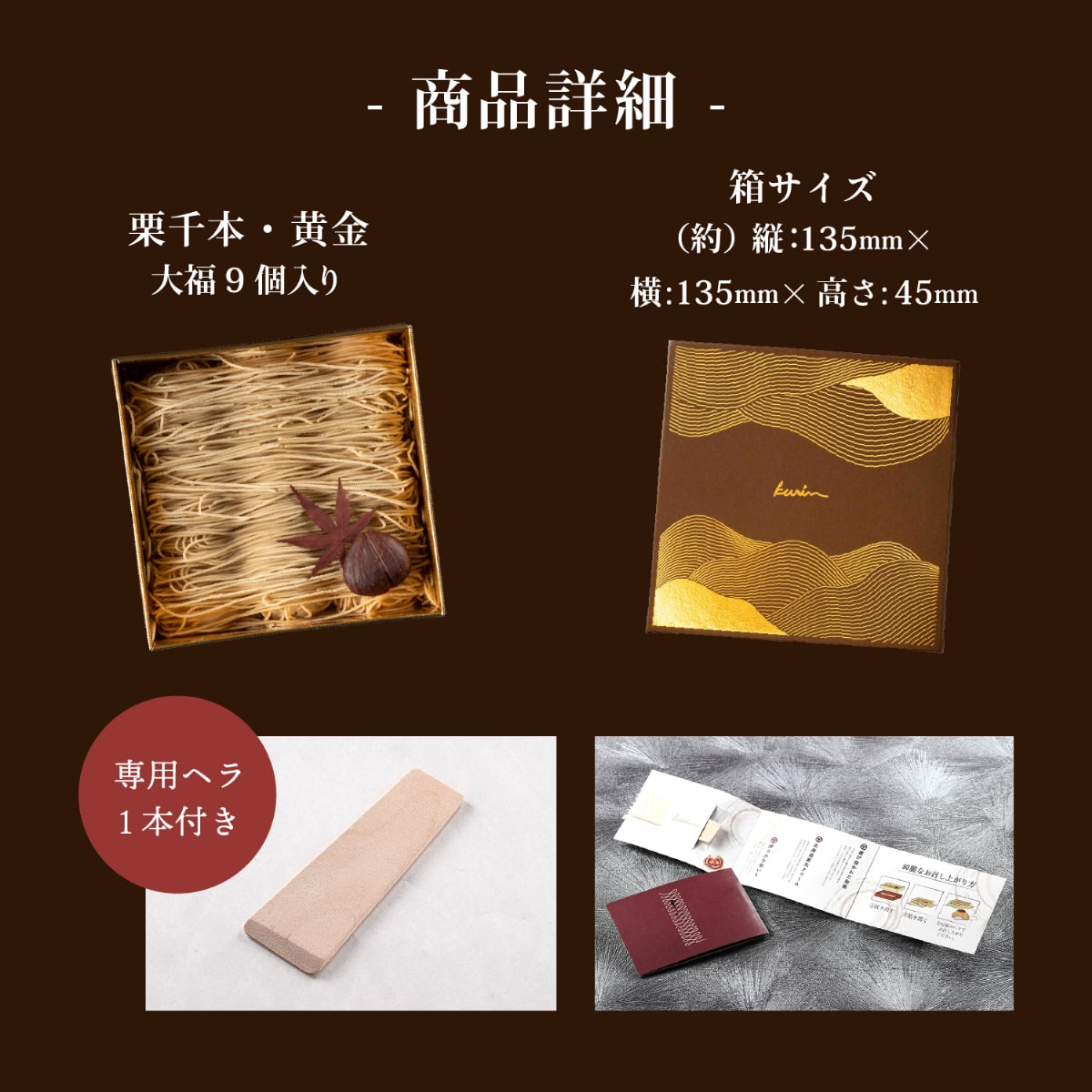 栗千本（黄金） 箔押しパッケージ 【紙袋付き】 | 栗りん | セルジュ