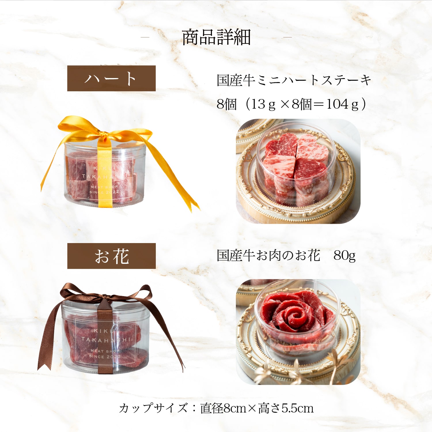 ミニ ハート型 ステーキ 約104g （約13g×8個）&お肉のお花（約80g） セット