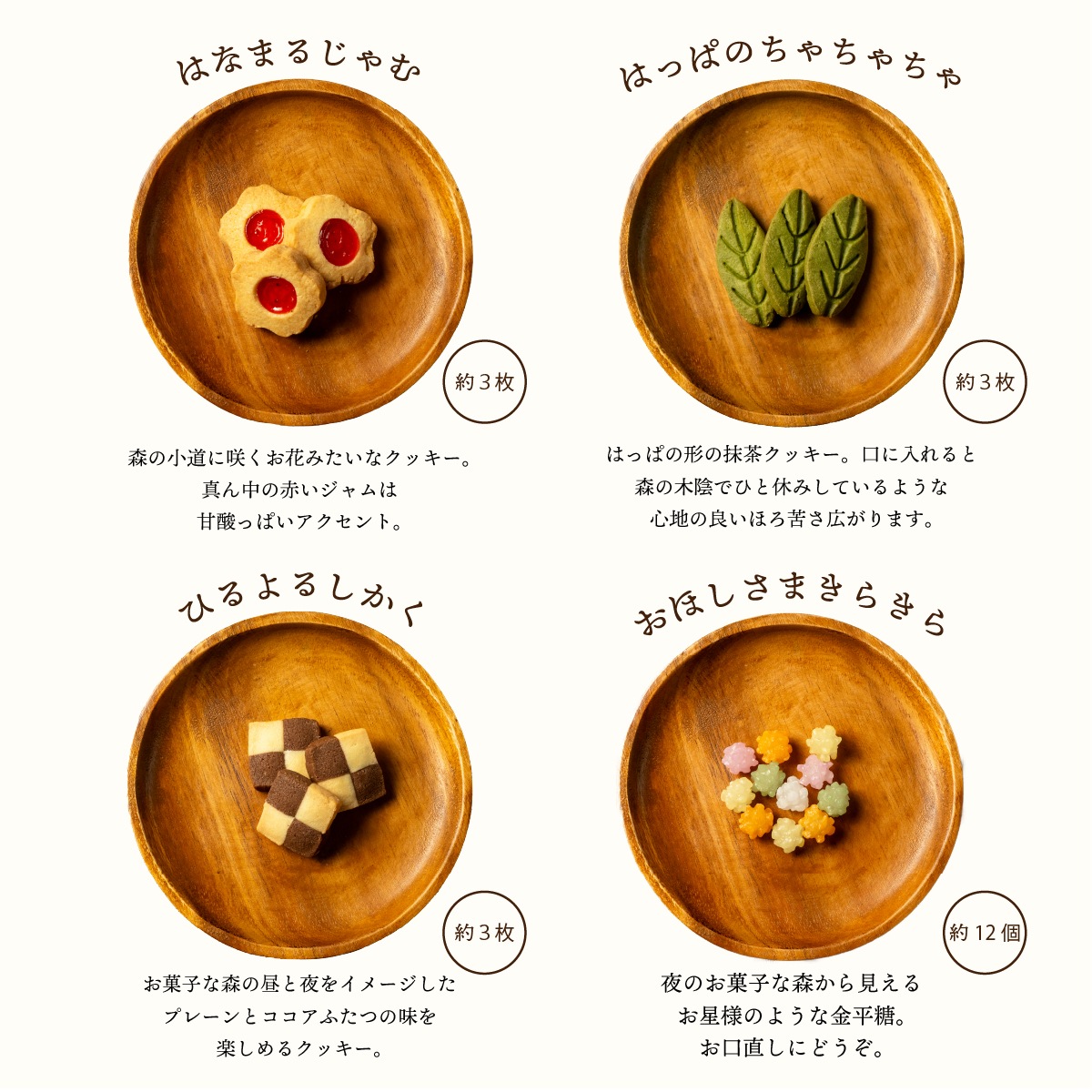 お菓子な森のクッキー缶