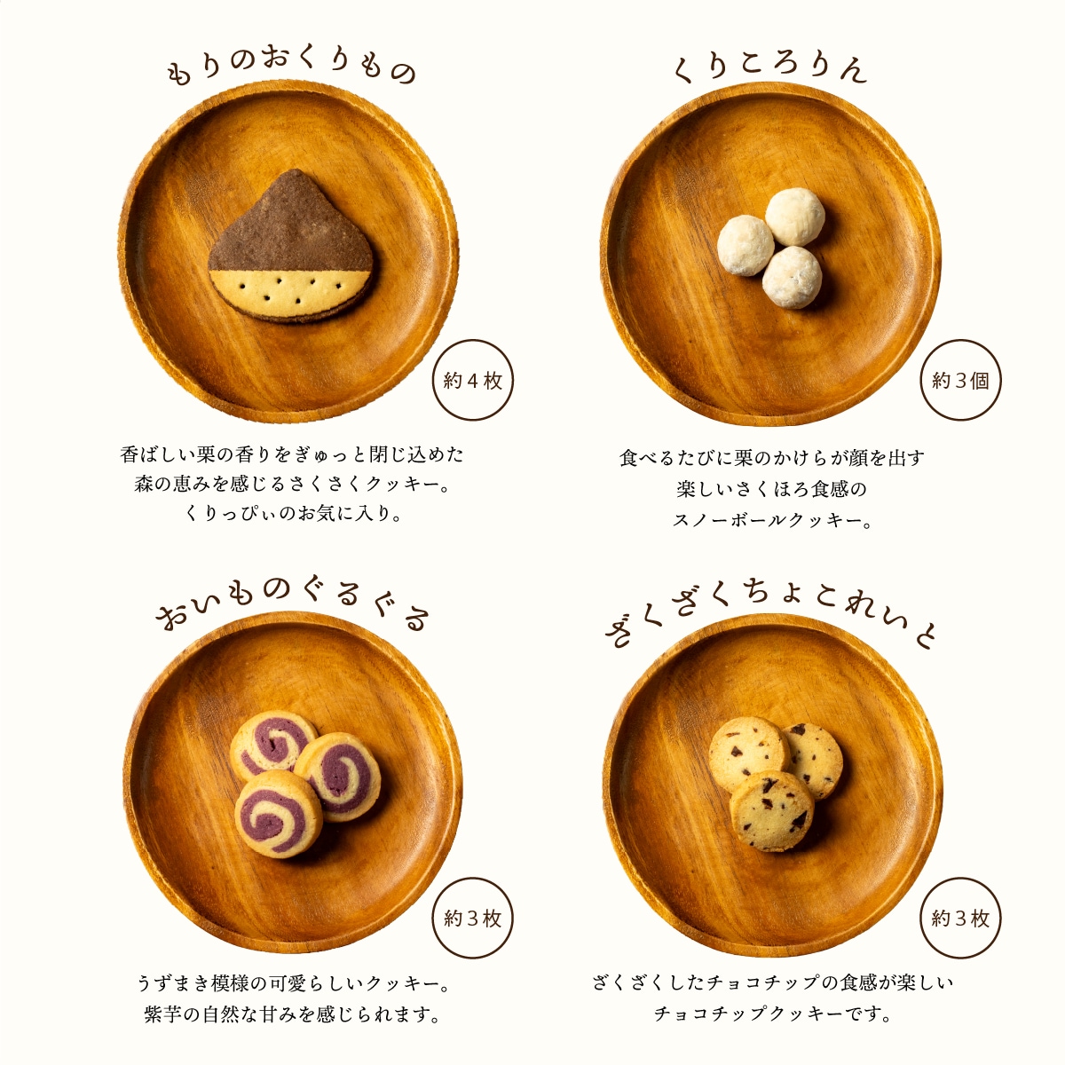 お菓子な森のクッキー缶