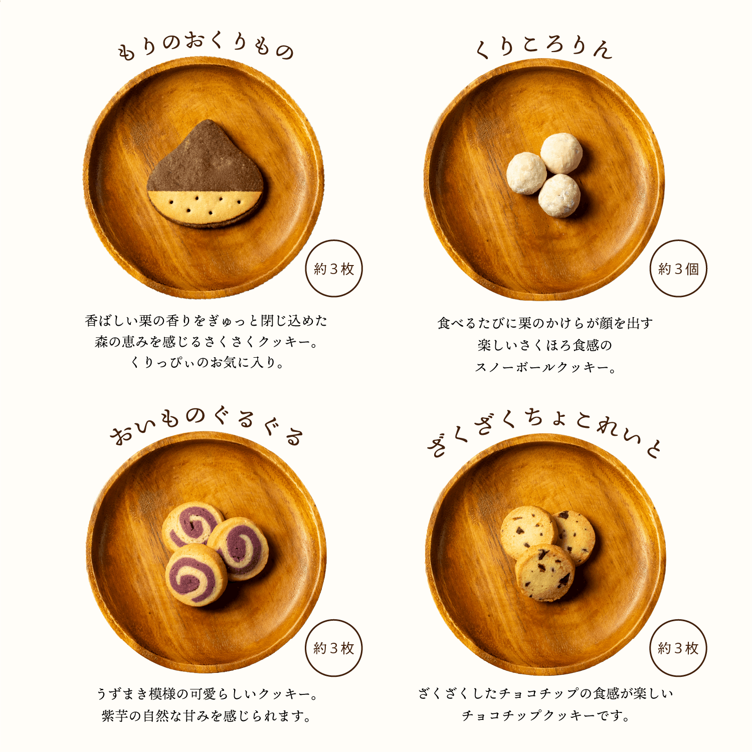 お菓子な森のクッキー缶