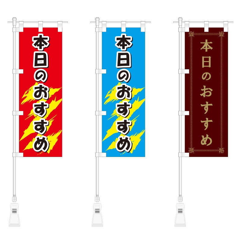 Amazon | ミニのぼり旗 開店祝い ミニのぼり 大漁旗 ミニ幟旗