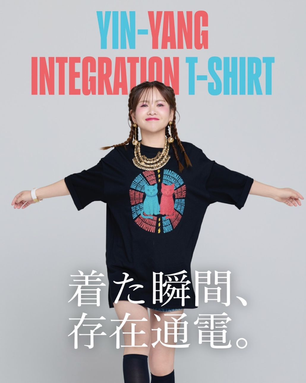 YIN-YANG INTEGRATION T-SHIRT