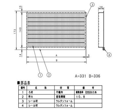 パナソニック【FFV251F207】換気扇 熱交換気ユニット専用部材交換用予備フィルター 1枚入り