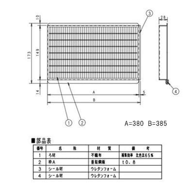 パナソニック【FFV251F210】換気扇 熱交換気ユニット専用部材交換用予備フィルター 2枚入り