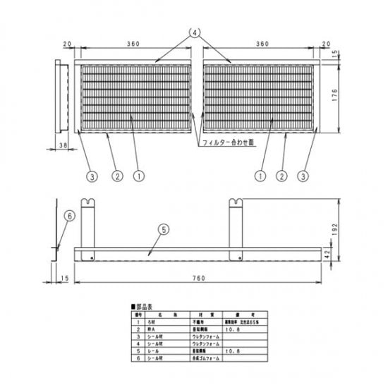 パナソニック【FFV251F211】換気扇 熱交換気ユニット専用部材交換用予備フィルター 2枚入り