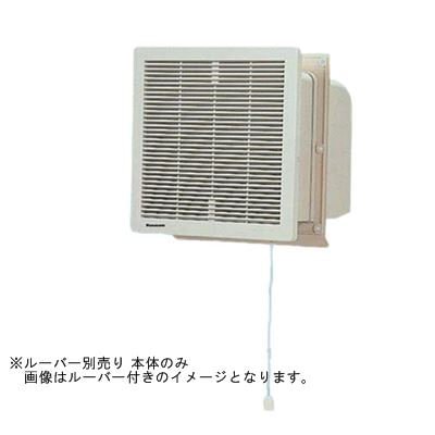 パナソニック【FY-15EK1】居間用換気扇排気 壁埋込形 シロッコファン 電気式シャッター ルーバー別売タイプ