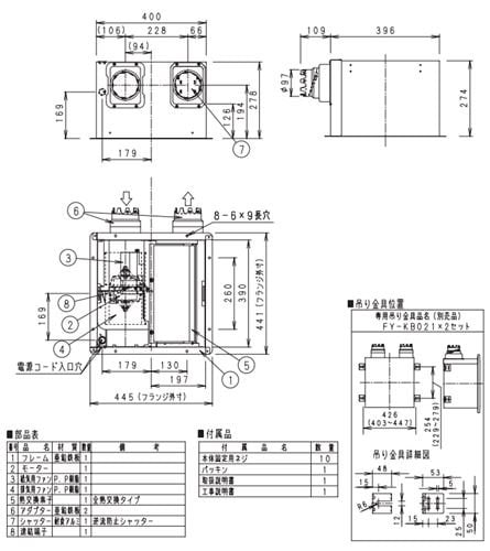 パナソニック【FY-15ZBG3】※天埋熱交形換気扇特大風量形 ルーバー別売タイプ