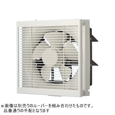 パナソニック【FY-20AE6】一般換気扇排気 居間用インテリア形 風圧式シャッター ルーバー別売
