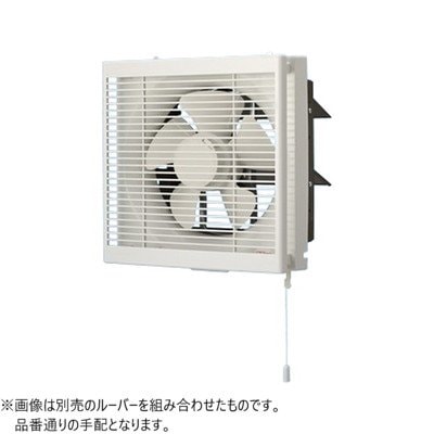 パナソニック【FY-20PE6】一般換気扇排気・強-弱 居間用インテリア形 連動式シャッター ルーバー別売り
