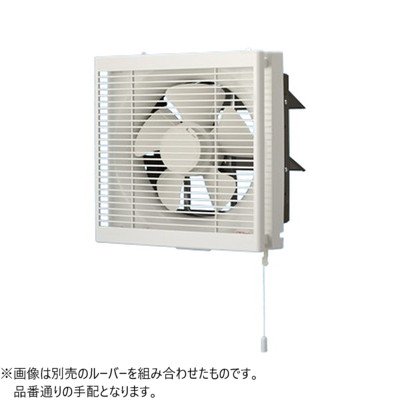 パナソニック【FY-20VE6】一般換気扇給気-排気切替式 居間用インテリア形 連動式シャッター ルーバー別売り