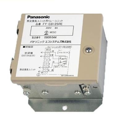 パナソニック【FY-EB12SRE】換気扇 業務用･熱交換気ユニット用部材熱交マイコンタイプ用リレーユニット