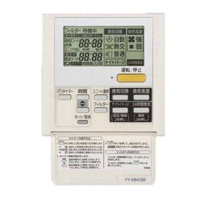 パナソニック【FY-EB41SR】換気扇 業務用・熱交換気ユニット用部材マイコンタイプ用手元スイッチ