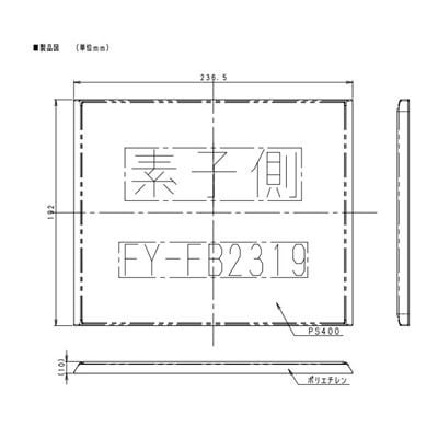 パナソニック【FY-FB2319】換気扇 交換用フィルター給気清浄フィルター 熱交気調(カセット形熱交ユニット)用 1枚入り