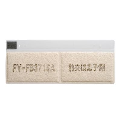 パナソニック【FY-FB3715A】換気扇 交換用フィルター給気清浄フィルター 熱交気調(小口径熱交換気ユニット10KB3A・15KB3A他)用 1枚入り