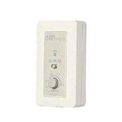 パナソニック【FY-SH032】換気扇 コントロール部材湿度スイッチ 露出形 コード付タイプ