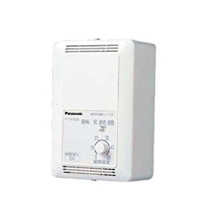 パナソニック【FY-STS06】換気扇 コントロール部材温度スイッチ 電源用 定格電流6A以下