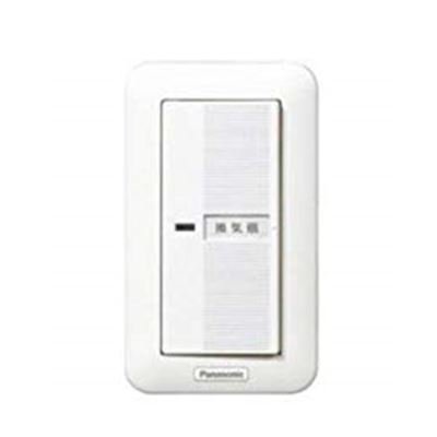 パナソニック【FY-SV05W】換気扇 コントロール部材スイッチ入-切 0.5A(～10W用)