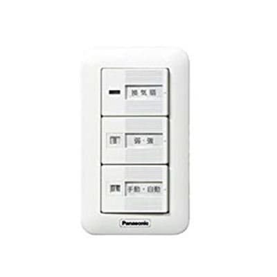 パナソニック【FY-SV25W】換気扇 コントロール部材スイッチ入-切 強-弱 自動-手動 4A(10W～用)