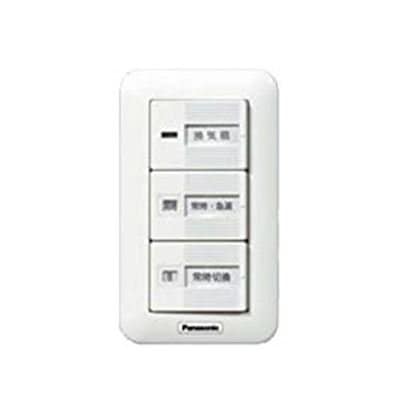 パナソニック【FY-SV26W】換気扇 コントロール部材スイッチ入-切 常時-急速 常時切替(強-弱) 0.5A(～10W用)