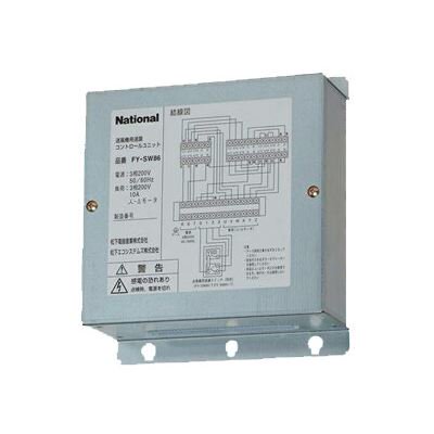 パナソニック【FY-SW86】換気扇 ダクト用送風機器用部材速調コントロ-ルユニット 速調付スイッチ用 三相用