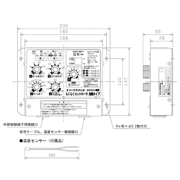▲三菱 ソーワテクニカ 【CB-DC100C】 DCファン専用らくらくコントローラ 自動タイプ DC12V 旧品番：CB-DC100B