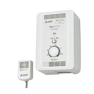▲三菱 【FS-10HE3】 換気扇用 産業用送風機制御システム部材 湿度スイッチ 露出形  旧品番FS-10HE1