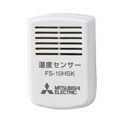 ▲三菱 【FS-10HSK3】 換気扇用 制御システム部材 延長湿度センサー  旧品番FS-10HSK