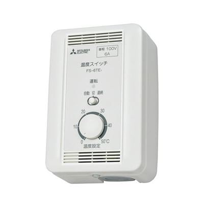 ▲三菱 【FS-10TET3】 換気扇用 産業用送風機制御システム部材 温度スイッチ 露出形  旧品番FS-10TET1