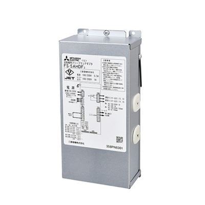 ▲三菱 【FS-5AHDF3】 換気扇用 システム部材 送風機用フリープランアダプタ  旧品番FS-5AHDF2 