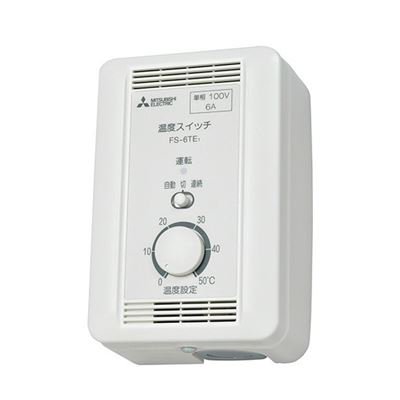 ▲三菱 【FS-6TE3】 換気扇用 産業用送風機制御システム部材 温度スイッチ 露出形  旧品番FS-6TE1