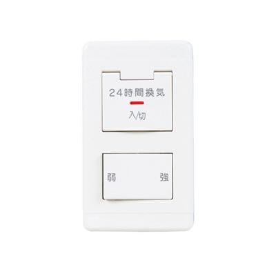 【在庫あり】三菱【P-04SWL2】●換気扇 ロスナイシステム部材 24時間換気システム用コントロールスイッチ 