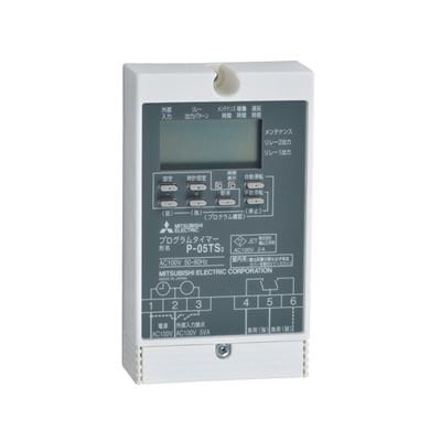 三菱 【P-05TS2】● 換気扇専用コントロール部材 換気扇用プログラムタイマー（24時間）  