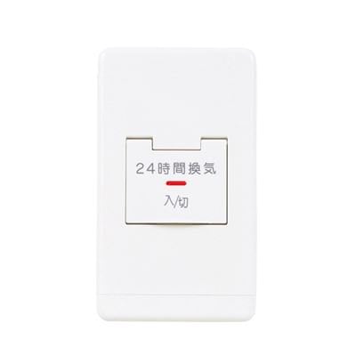 三菱 【P-10SWL2】● 換気扇 ダクト用システム部材 24時間換気システム用コントロールスイッチ  