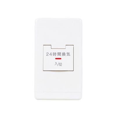 三菱 【P-11SWL2】● ダクト用換気扇システム部材 24時間換気システム用スイッチ  