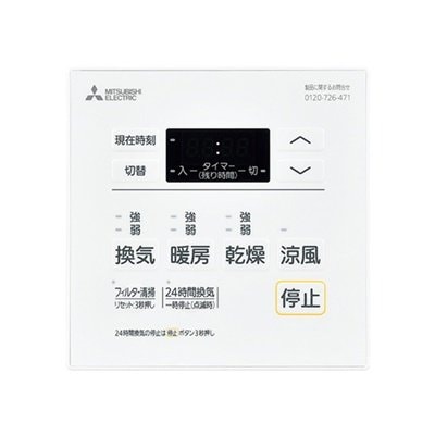 【在庫あり】三菱【P-123SWL5】●換気扇用 バス乾燥・暖房・換気システム部材 コントロールスイッチ 旧品番：P-123SWL2 