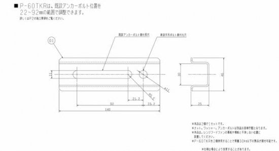 ▲三菱 【P-60TKR】 換気扇 ブース形(深形)レンジフードファン用部材 天吊位置調整金具 【受注生産品】   